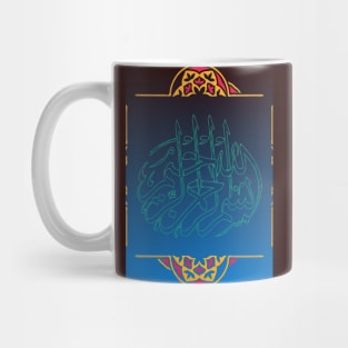 Fasbytes islamic Muslim Quran Artwork P1 Mug